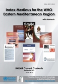 ملصق يعرض صوراً لبعض من المحتويات الحالية للفهرس الطبي لإقليم شرق المتوسط لمنظمة الصحة العالمية