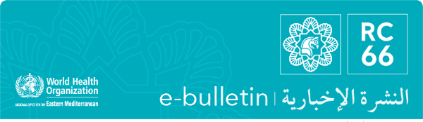 RC66 e-Bulletin