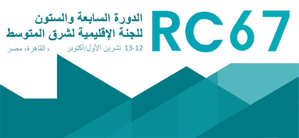 RC67
