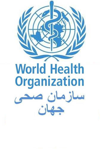 The World Health Organization (WHO) in Afghanistan supports health authorities at central and local levels. WHO’s mission in Afghanistan started in 1959, when the first office was opened in Kabul.