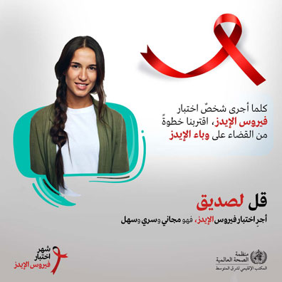 World AIDS Day 2022: Social media card number 1