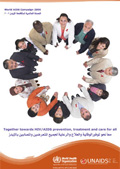 Image of the cover of the World AIDS Day 2006 brochure showing a photo of a group of people from the Region holding hands in a circle and saying 'Together towards HIV/AIDS prevention, treatment and care for all'
