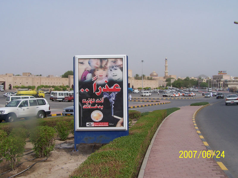 City Of Oman