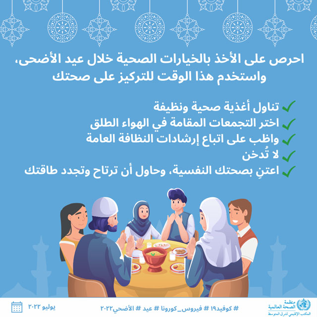 COVID-19 variant social media card - 3 - Arabic