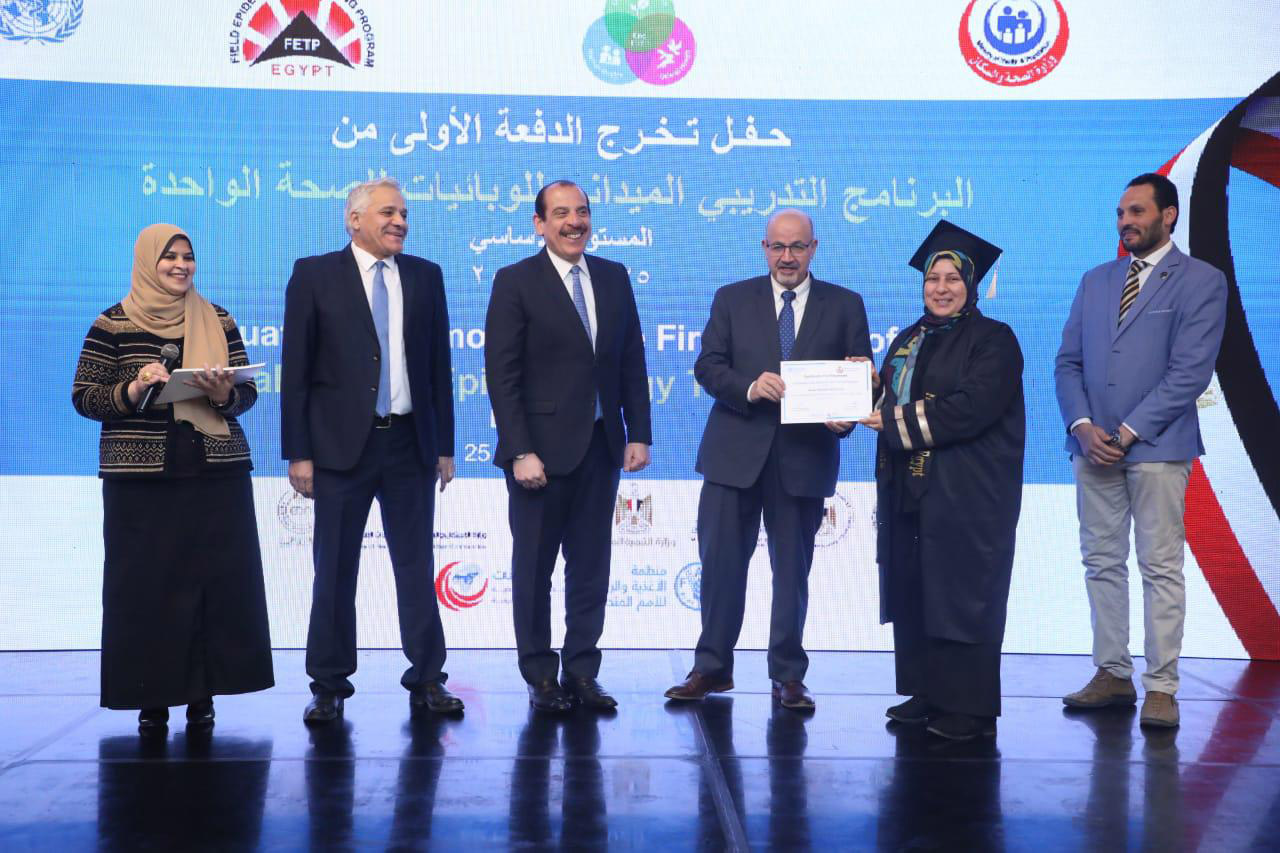 Egypt celebrates the graduation of the first One Health Field Epidemiology Training Programme cohort
