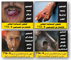 Pictorial health warning labels for cigarette boxes in Egypt