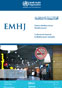 Cover of the EMHJ Volume 22, Issue 3, March 2016