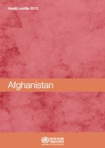 المرتسم الصحي القطري  لافغانستان