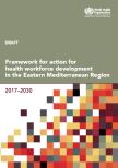 إطار عمل لتنمية القوى العاملة الصحية في إقليم شرق المتوسط 2017-20130 