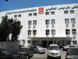 Tripoli Governmental Hospital main entrance
