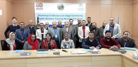 ورشة عمل لمراجعة وتكييف وحدات تدريب العاملين في مجال صحة المجتمع في ليبيا