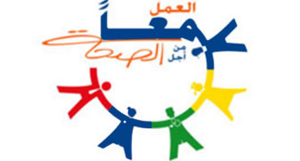 شعار يوم الصحة العالمي لعام ١٤٤٠ Kaiza Today