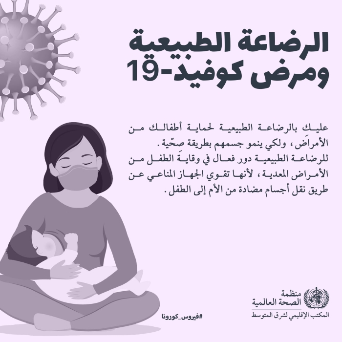 1_ar_breastfeeding_protects
