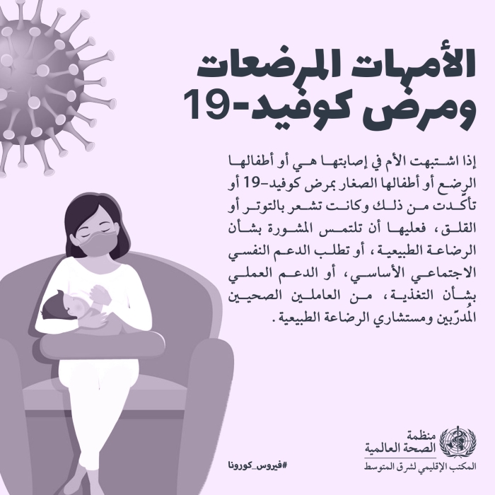 5_ar_breastfeeding_counselling