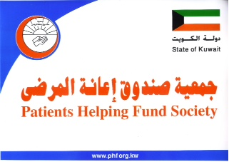 Fonds koweïtien d'entraide aux patients