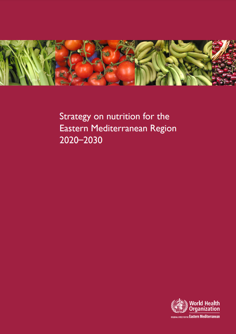 استراتيجية التغذية لإقليم شرق المتوسط 2020-2030