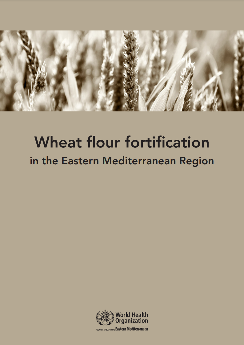 إغناء دقيق القمح في إقليم شرق المتوسط