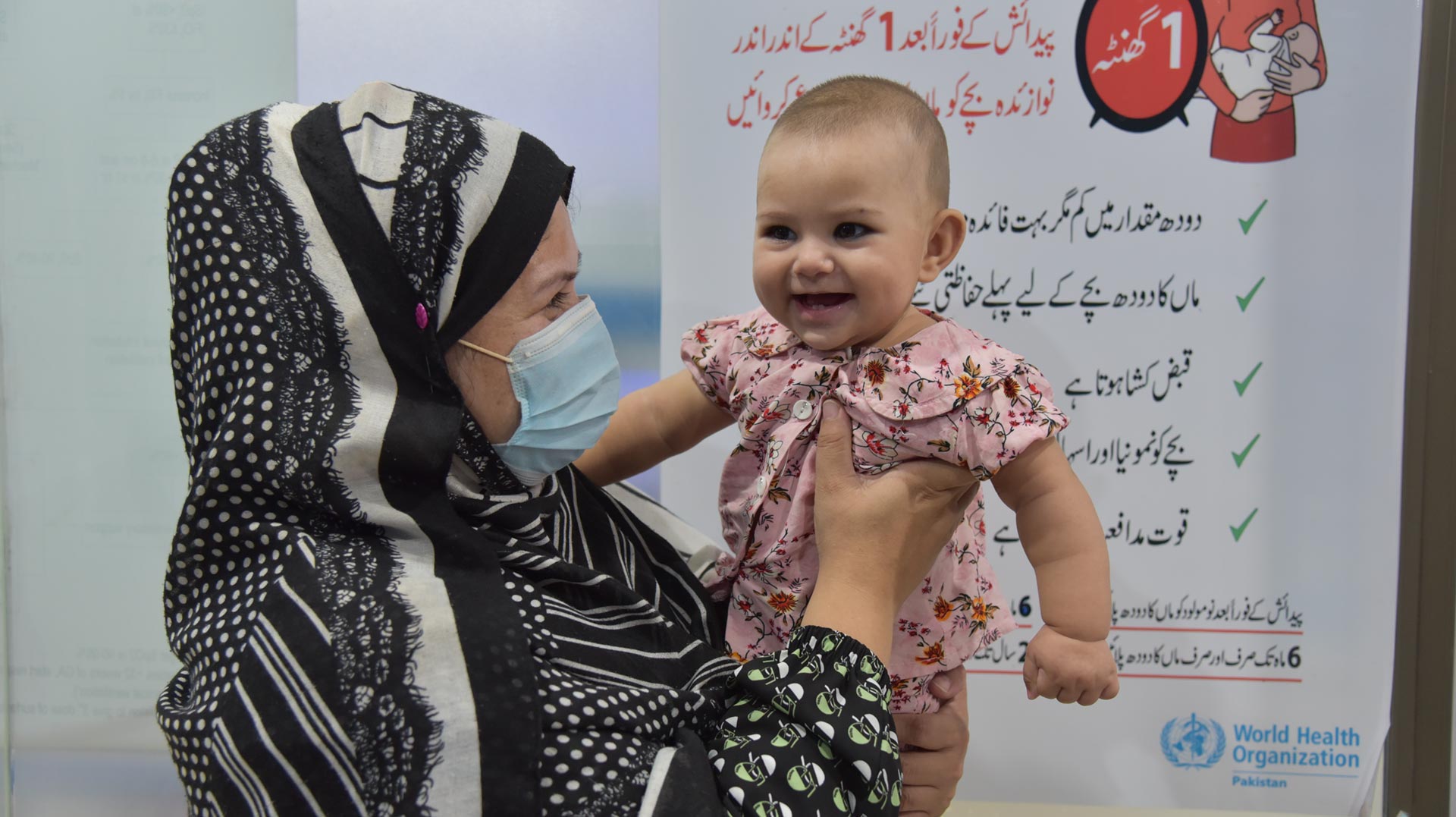 Protecting babies in Pakistan through Kangaroo Mother Care