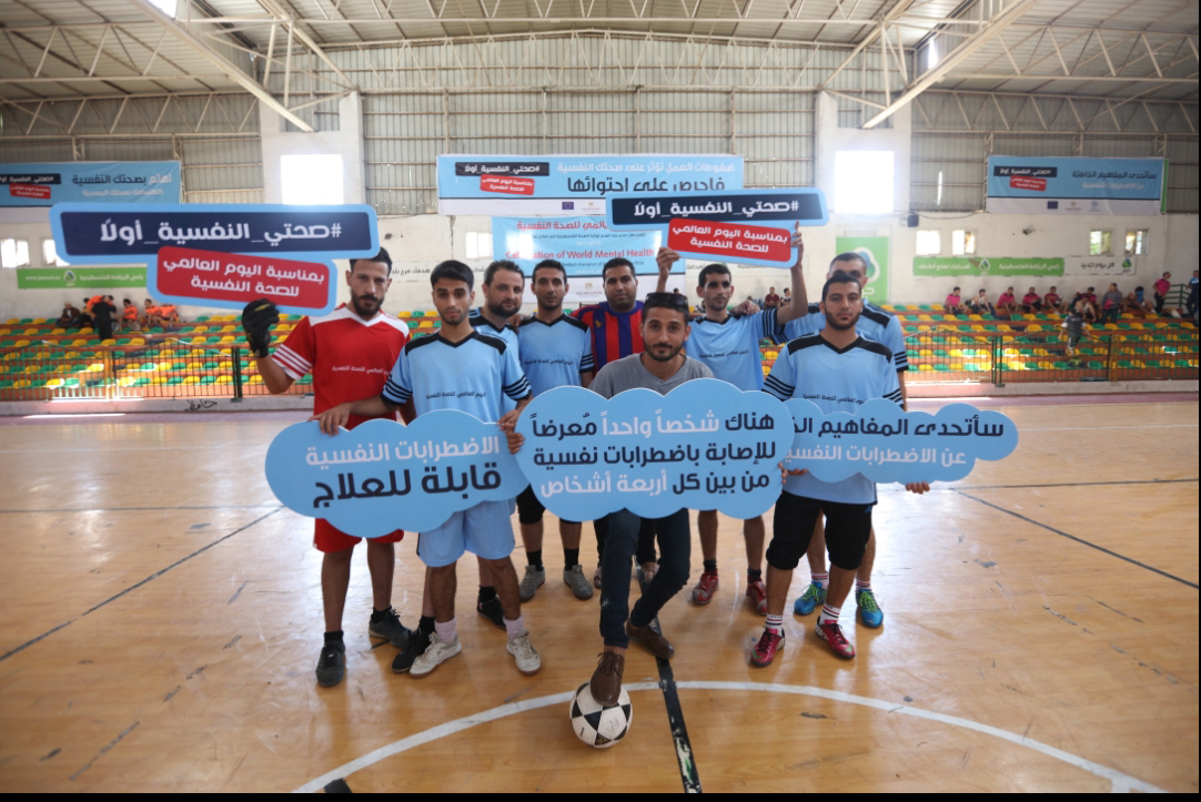 World Mental Health Day in the occupied Palestinian territory: “How is your Mental Health?” World Mental Health Day in the occupied Palestinian territory: “How is your Mental Health?”