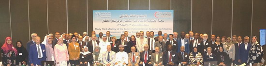 Delegates gather to discuss progress and remaining challenges at the Thirty-third Eastern Mediterranean Regional Certification Commission for Poliomyelitis Eradication-third_Eastern_Mediterranean_Regional_Certification_Commission_for_Poliomyelitis_Eradication