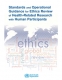 المعايير والإرشادات التشغيلية لمراجعة أخلاقيات البحوث المتعلقة بالصحة والتي يشارك فيها البشر، 2011