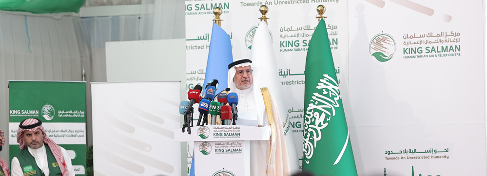 Supervisor General of King Salman Humanitarian Aoid and Relief Centre (KSrelief) His Excellency Abdullah Al Rabeeh address to inaugural ceremony of project in Mogadishu on 28 January 2024