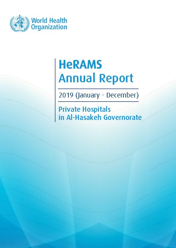 herams-annual-report-hospitals