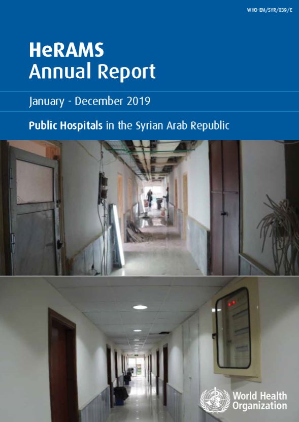herams-public-hospitals-annual-report