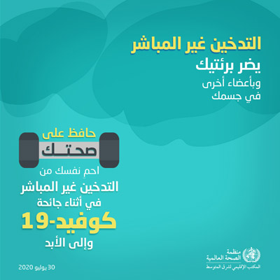 Stay healthy.  Protect yourself from second-hand smoke during COVID-19 and always