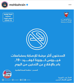 Bahrain bans waterpipes and creates national awareness during COVID-19