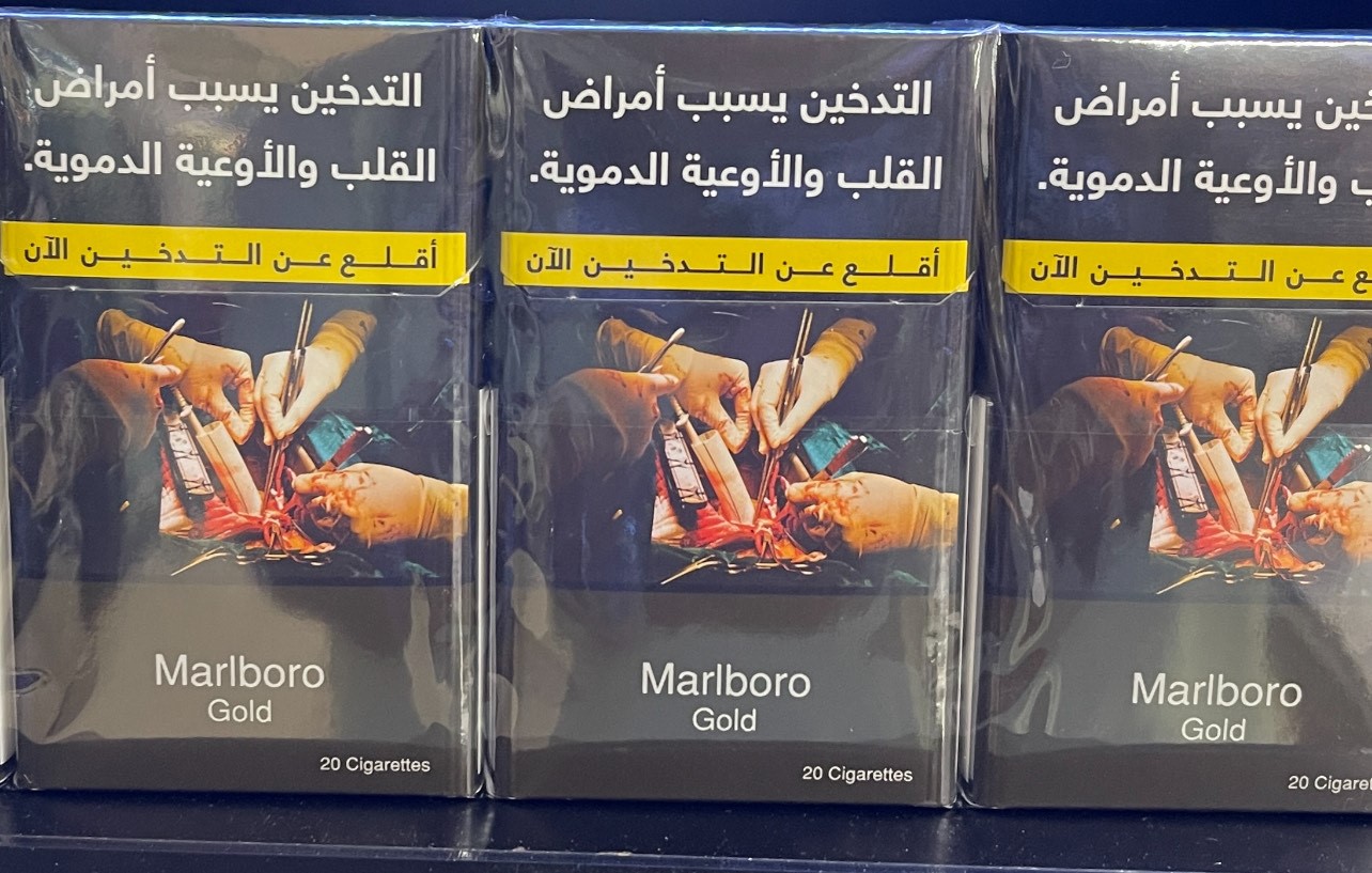 Oman leads the way in tobacco control with pioneering plain packaging initiative