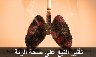 اليوم العالمي للامتناع عن التبغ اليوم العالمي للامتناع عن التبغ