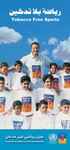 Image of the World No Tobacco Day 2002 poster, showing Mr Mahmoud El Khatib, former Egyptian footballer, with a few young children advocating for tobacco-free sports. 