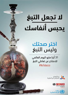 World No Tobacco Day 2019 - Arabic poster