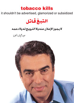World No Tobacco Day 2003 - Tobacco kills: It shouldn't be advertised, glamorized or subsidized World No Tobacco Day 2003 - Tobacco kills: It shouldn't be advertised, glamorized or subsidized
