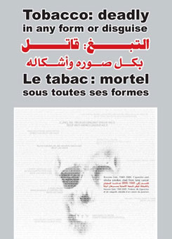 World No Tobacco Day 2006 - Tobacco: Deadly in any form or disguise World No Tobacco Day 2006 - Tobacco: Deadly in any form or disguise