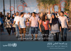 الملصق الخاص بيوم الصحة العالمي 2013 بالعربية