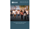 Thumbnail of world health day 2013 roll up in English