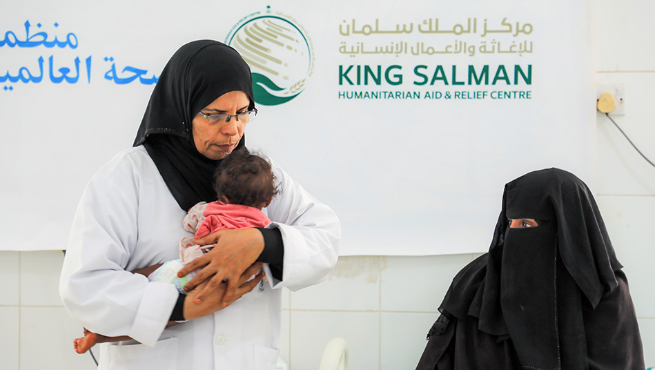 شراكة جديدة بين منظمة الصحة العالمية ومركز الملك سلمان للإغاثة والأعمال الإنسانية لدعم تقديم الخدمات الصحية الأساسية في اليمن