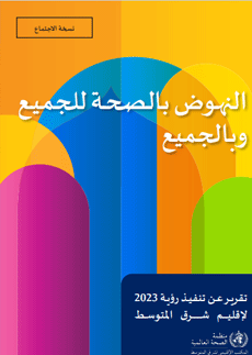التقرير السنوي - 2021