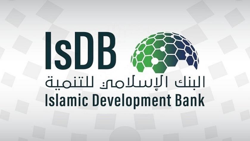Islamic Development Bank