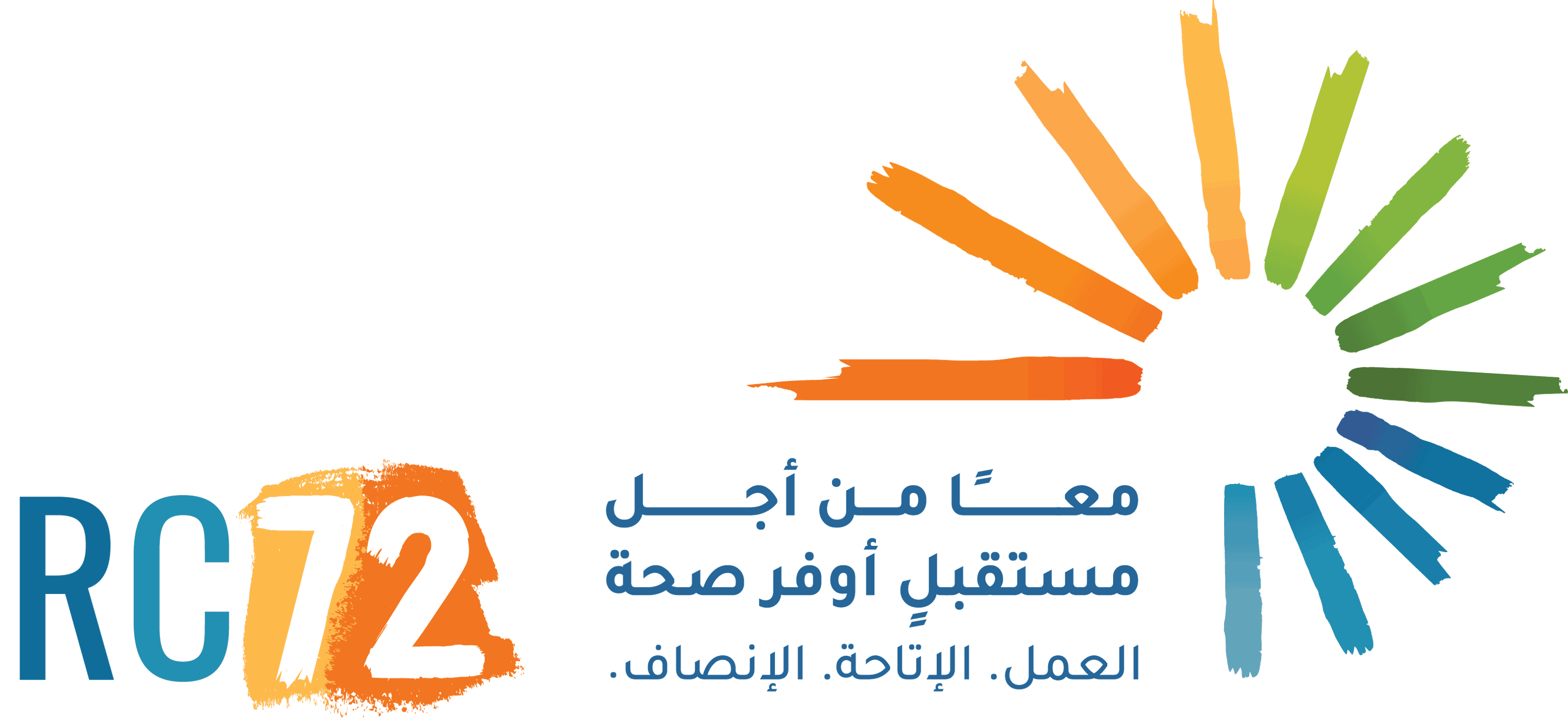الدورة السبعون للجنة الإقليمية لمنظمة الصحة العالمية لشرق المتوسط، القاهرة، مصر، 9 - 12 تشرين الأول/ أكتوبر 2023