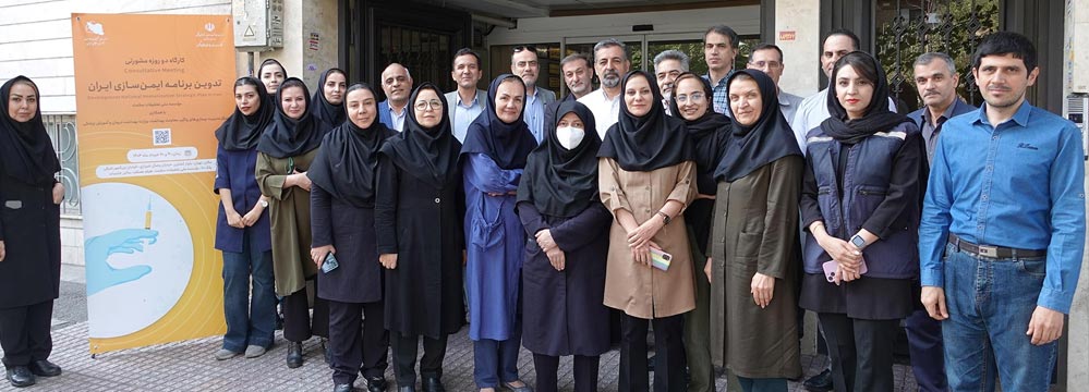 WHO participates in a consultative workshop to develop Iran's National Immunization Strategy
