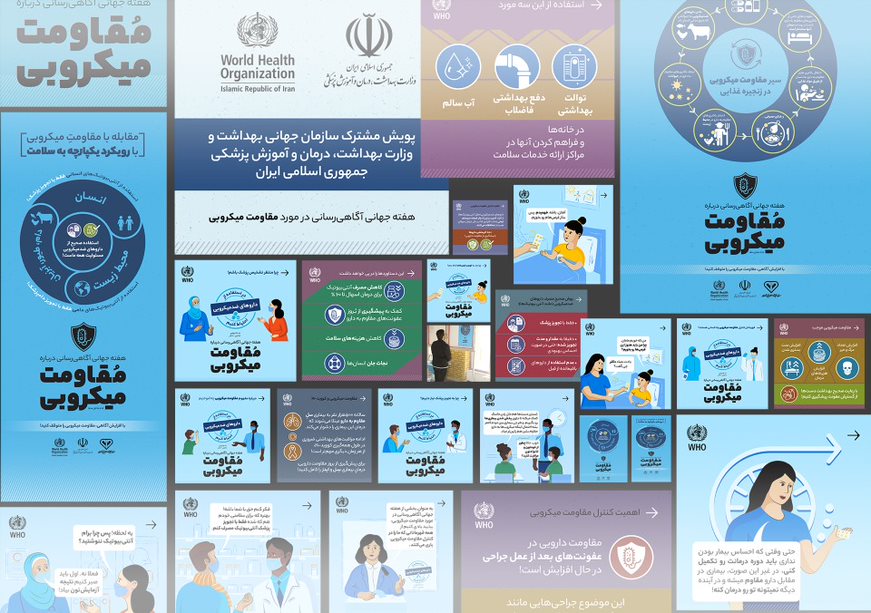 WHO and Health Ministry join forces to raise awareness of World Antimicrobial Awareness Week 2021