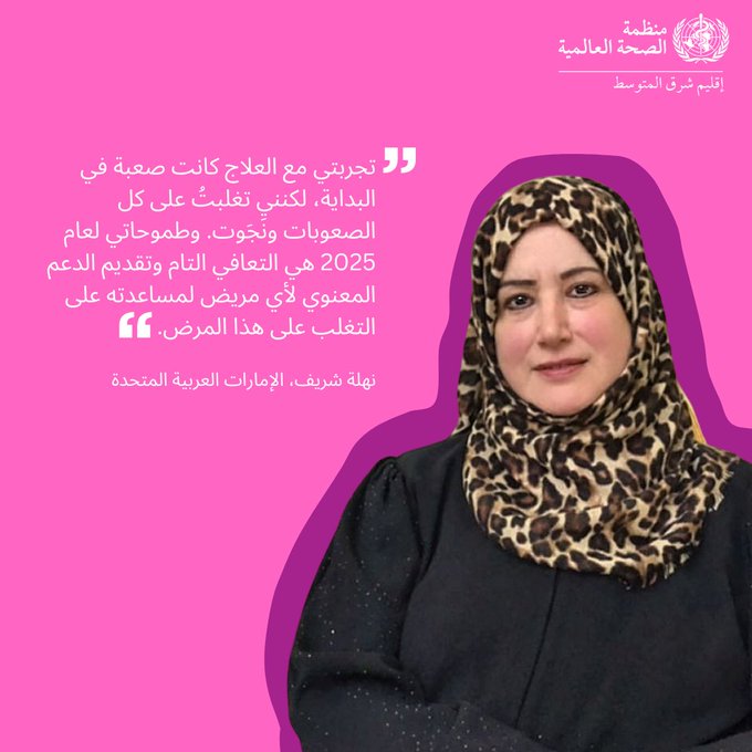 Breast cancer survivor from United Arab Emirates