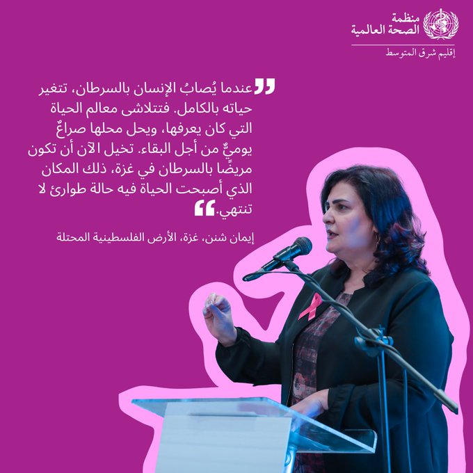 Breast cancer survivor from oPt