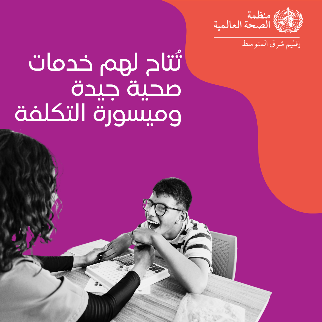 Persons with disabilities should have access to affordable health care