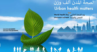 Journée mondiale de la Santé 2010: Urbanisation et santé