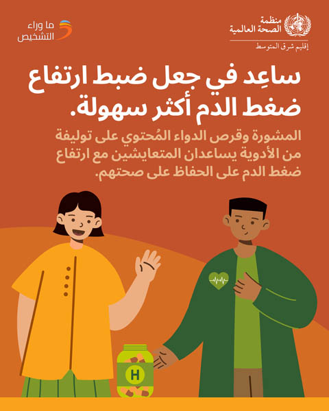 أمراض القلب والأوعية الدموية