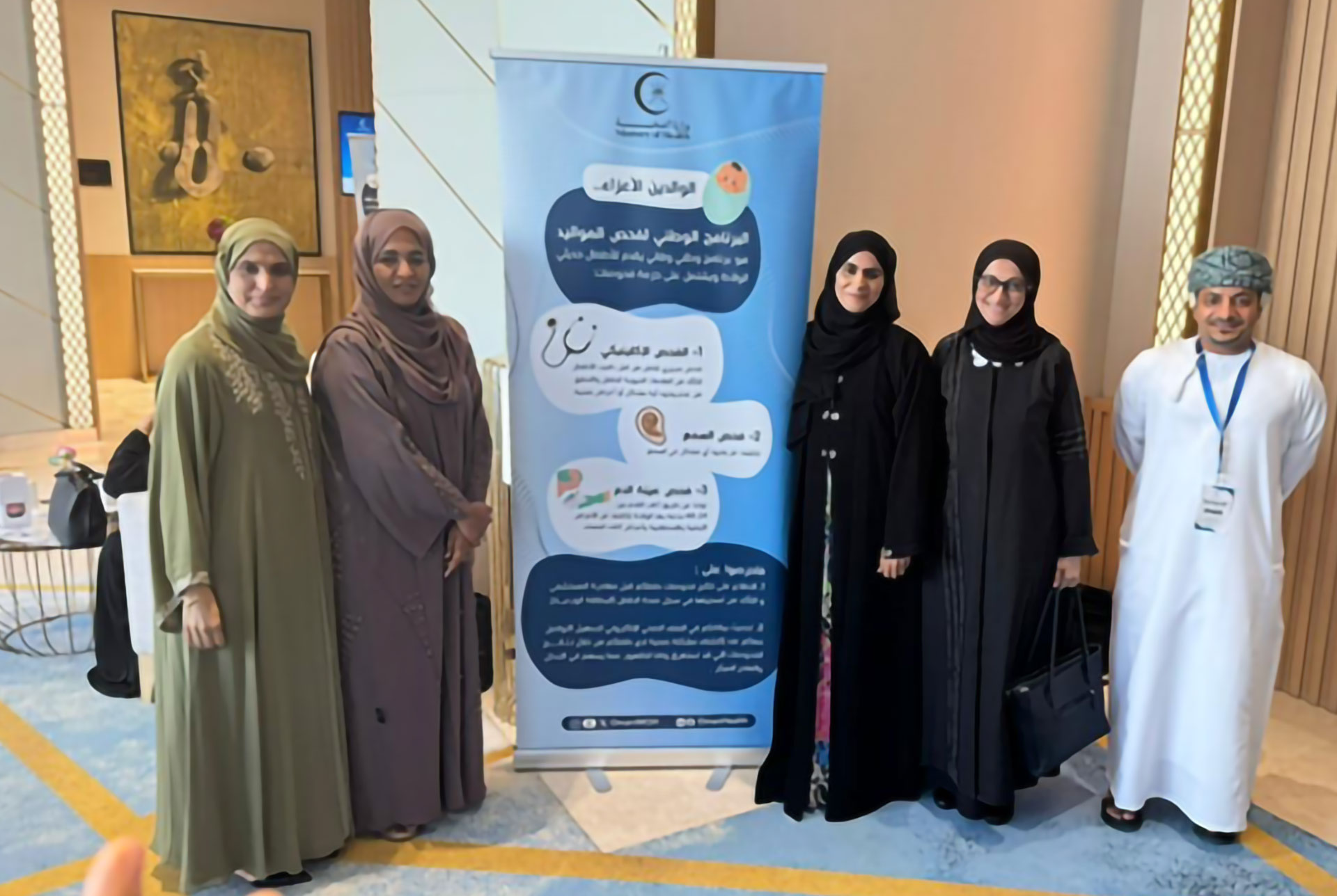 Workshop preparing for the expansion of newborn screening, 17th October 2025